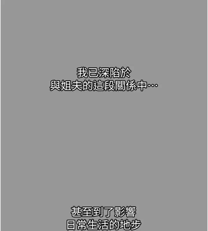 漫画《堕落物语2》第7话第46张图
