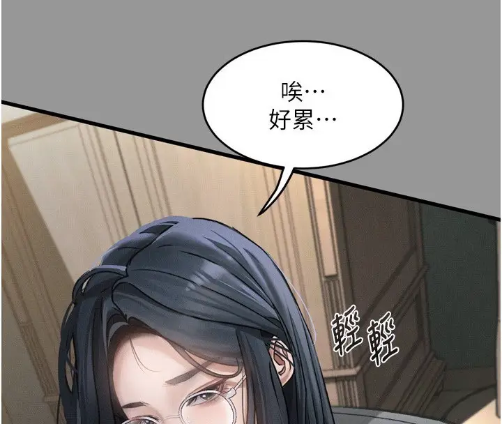 漫画《堕落物语2》第7话第49张图