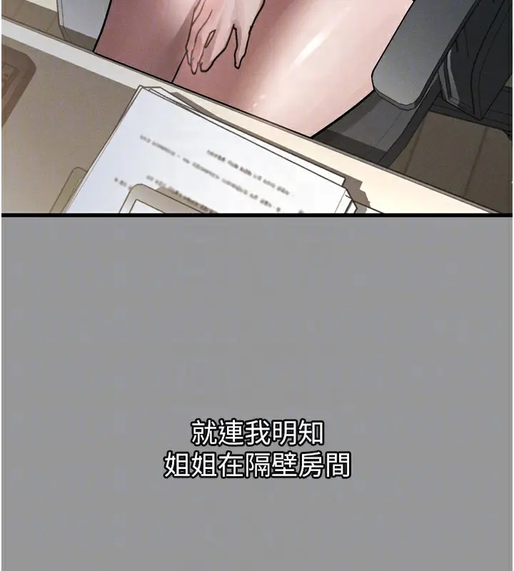 漫画《堕落物语2》第7话第51张图