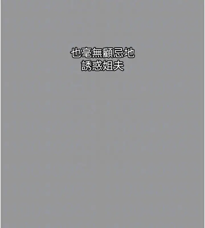 漫画《堕落物语2》第7话第52张图