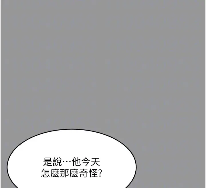 漫画《堕落物语2》第7话第53张图