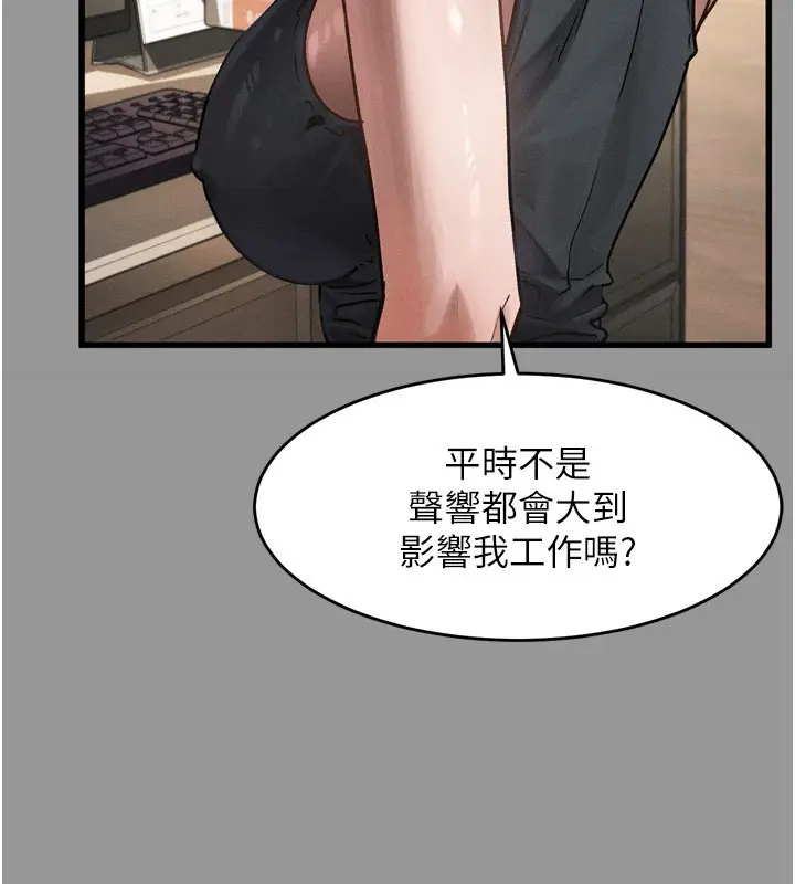 漫画《堕落物语2》第7话第55张图