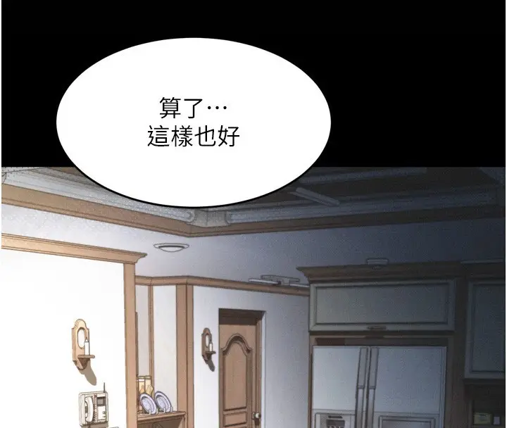 漫画《堕落物语2》第7话第57张图