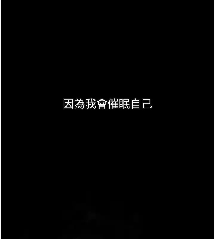 漫画《堕落物语2》第7话第59张图