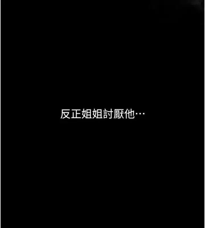 漫画《堕落物语2》第7话第63张图