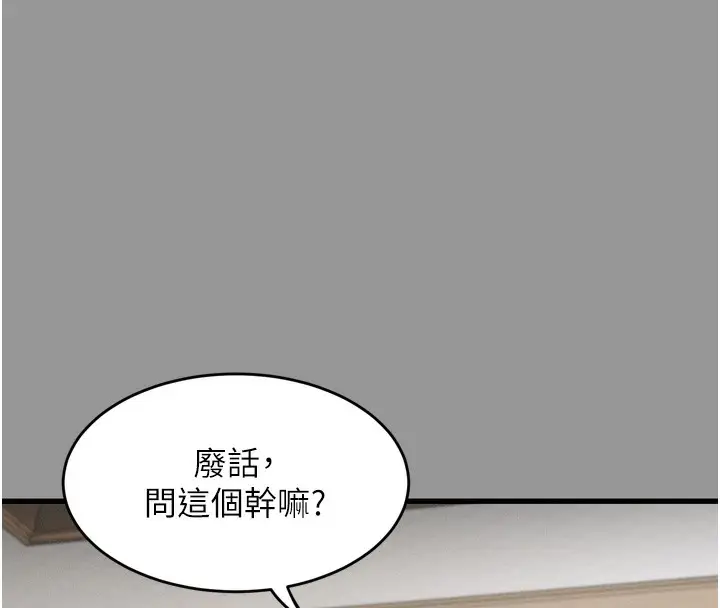 漫画《堕落物语2》第7话第7张图