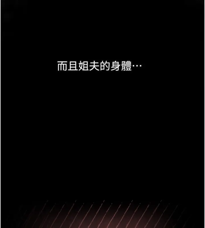 漫画《堕落物语2》第7话第71张图