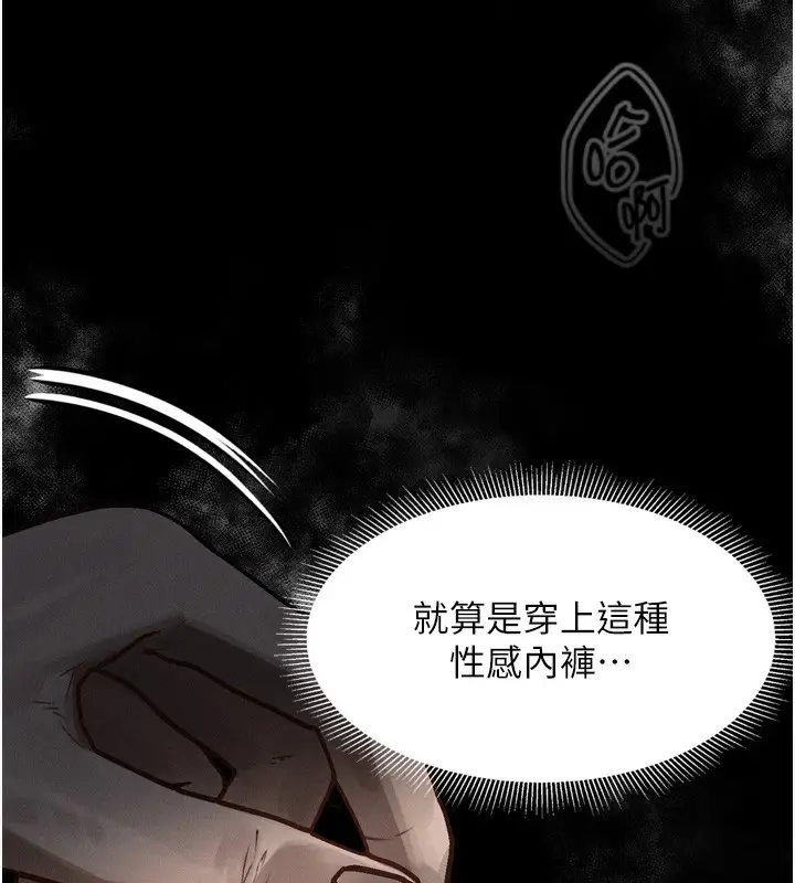 漫画《堕落物语2》第7话第73张图