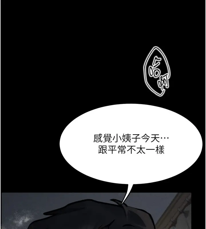 漫画《堕落物语2》第7话第77张图