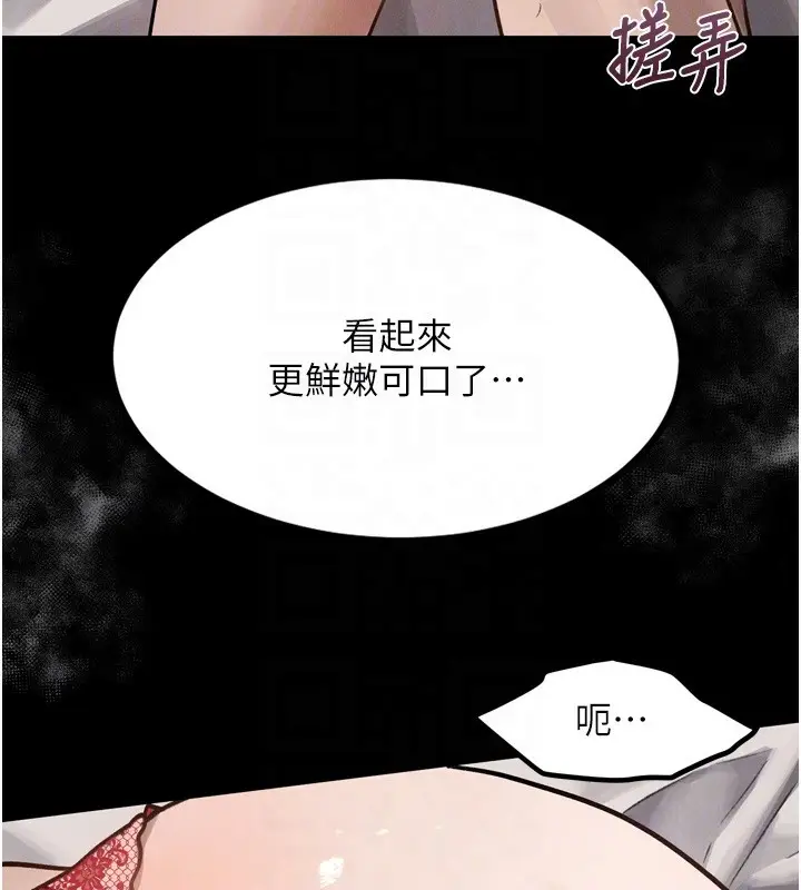 漫画《堕落物语2》第7话第82张图