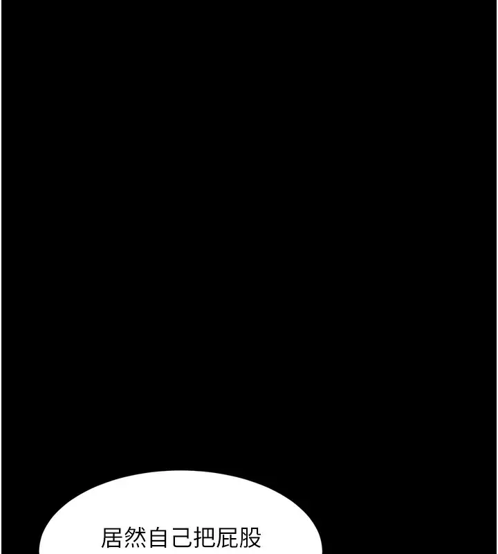 漫画《堕落物语2》第7话第85张图
