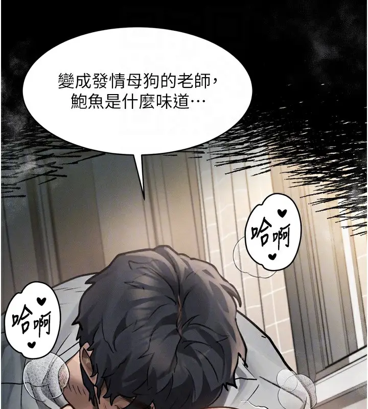 漫画《堕落物语2》第7话第97张图