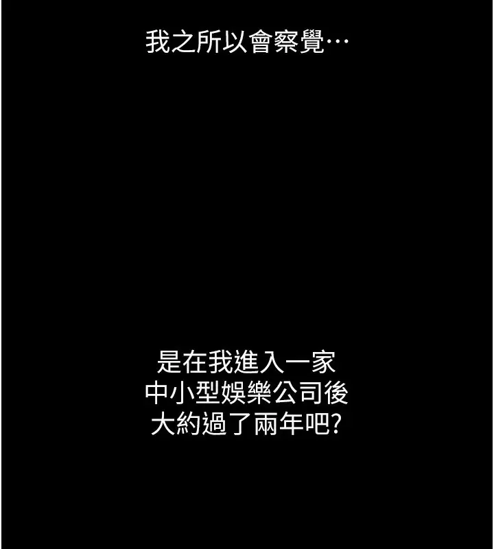 漫画《堕落物语2》第8话第10张图