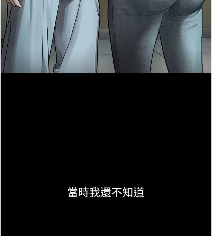 漫画《堕落物语2》第8话第102张图