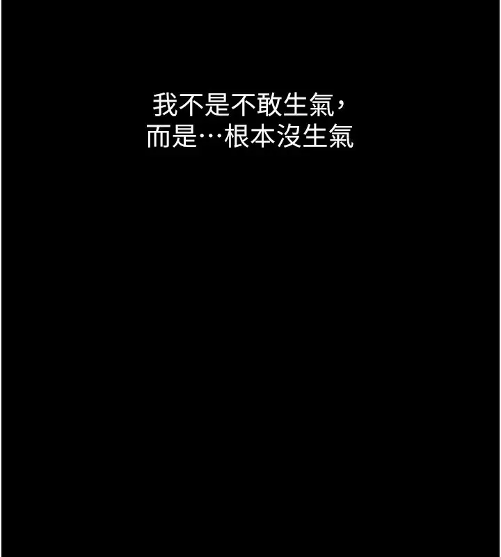 漫画《堕落物语2》第8话第103张图
