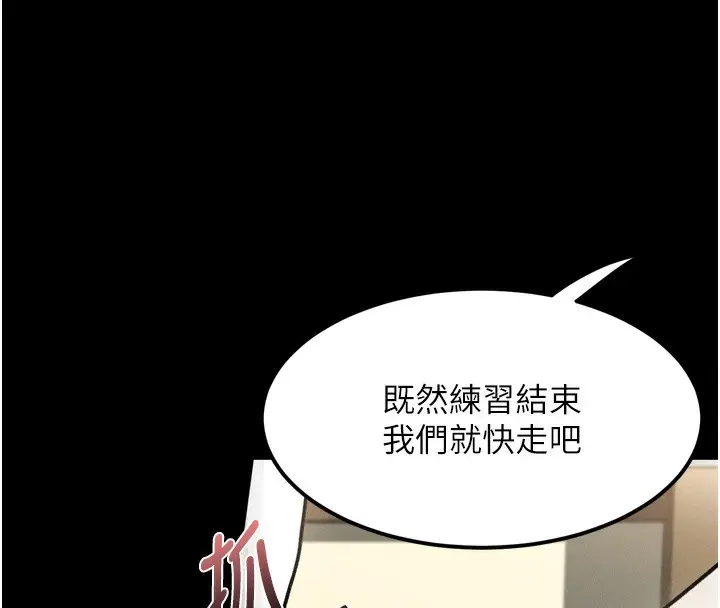 漫画《堕落物语2》第8话第104张图