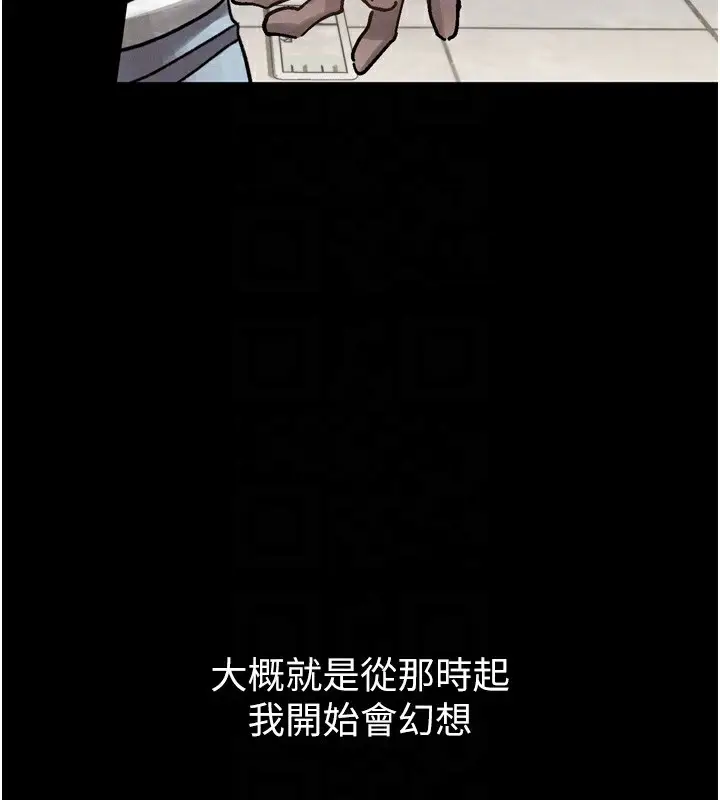 漫画《堕落物语2》第8话第106张图