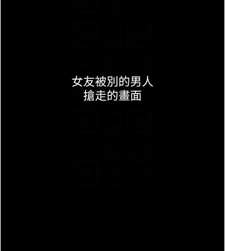 漫画《堕落物语2》第8话第107张图