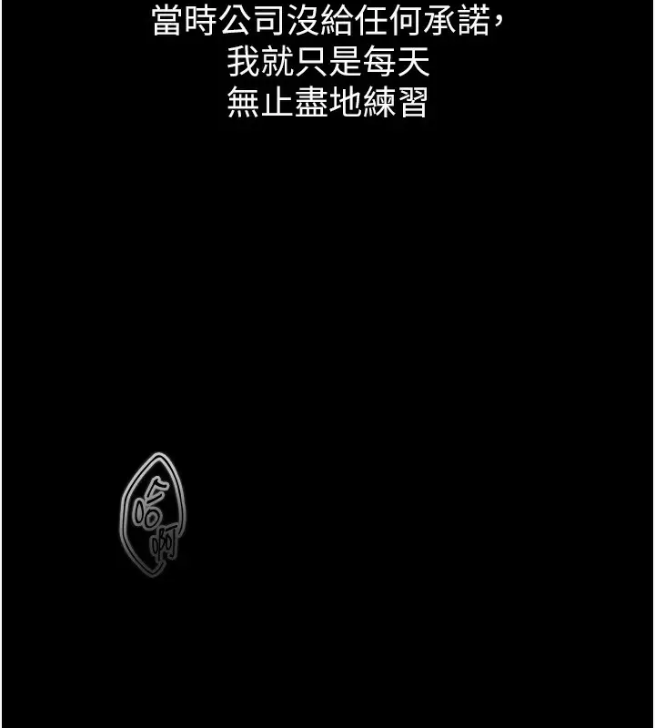 漫画《堕落物语2》第8话第11张图