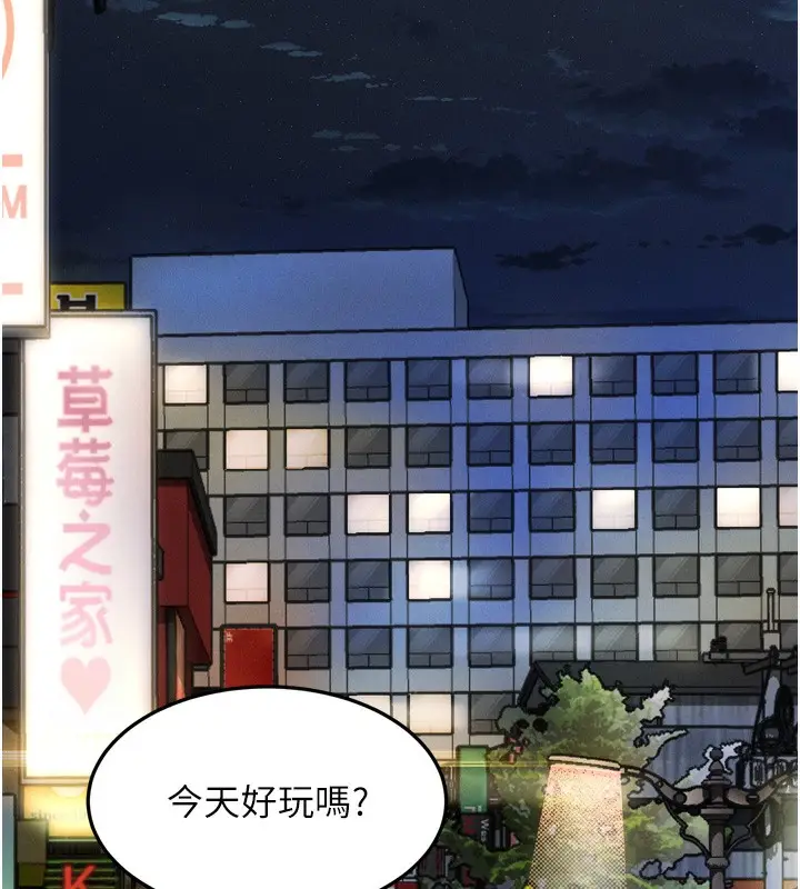 漫画《堕落物语2》第8话第111张图