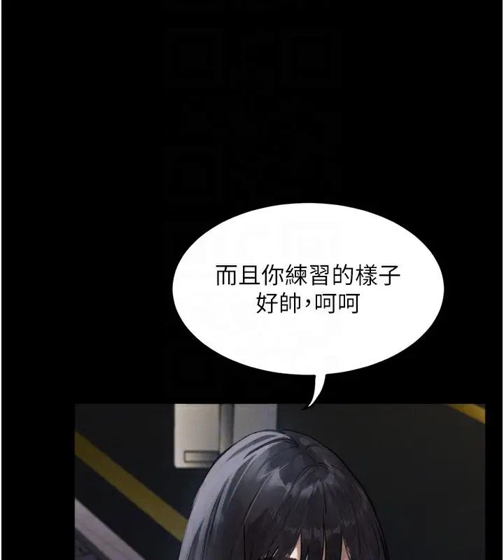 漫画《堕落物语2》第8话第114张图