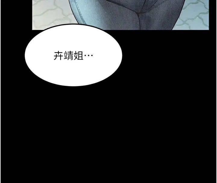 漫画《堕落物语2》第8话第116张图