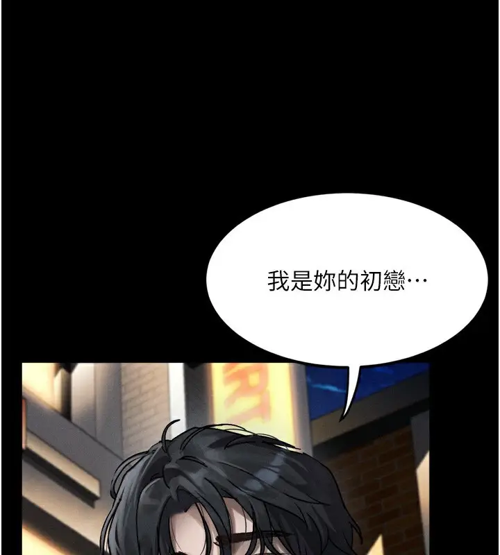 漫画《堕落物语2》第8话第117张图