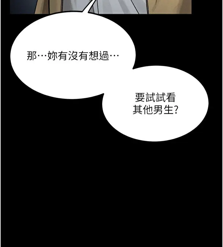 漫画《堕落物语2》第8话第119张图