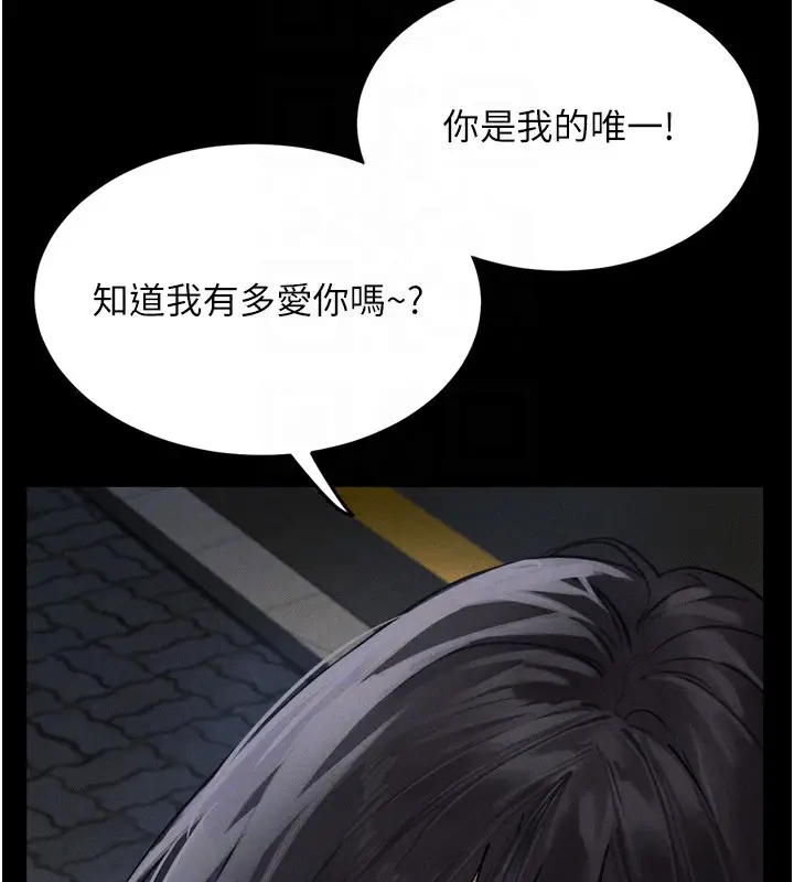 漫画《堕落物语2》第8话第123张图