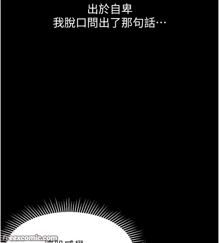 漫画《堕落物语2》第8话第126张图