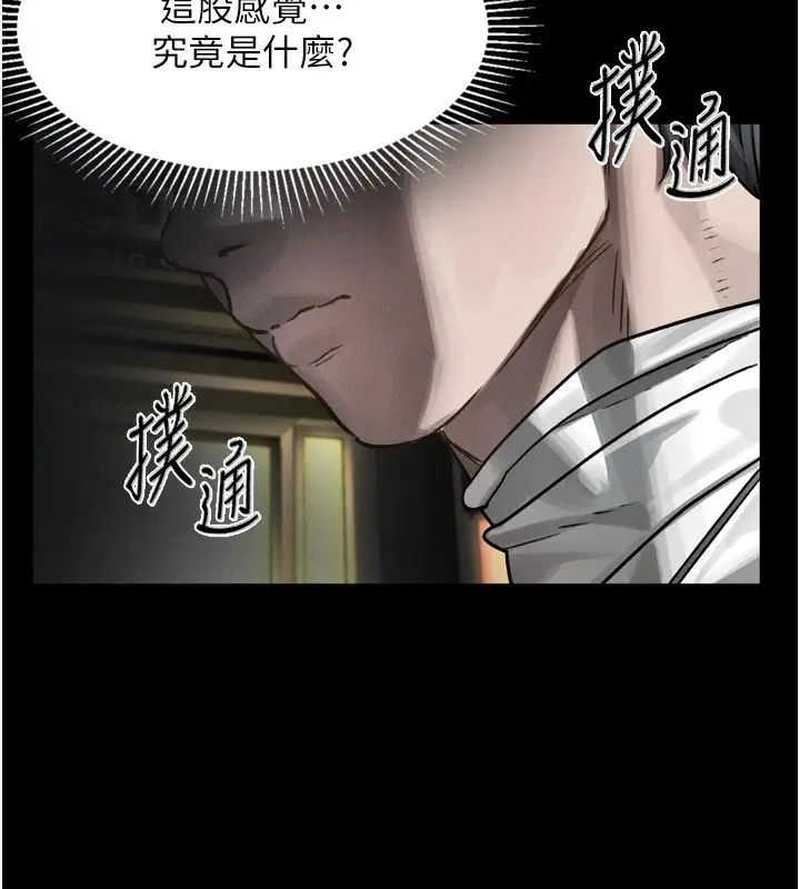 漫画《堕落物语2》第8话第127张图