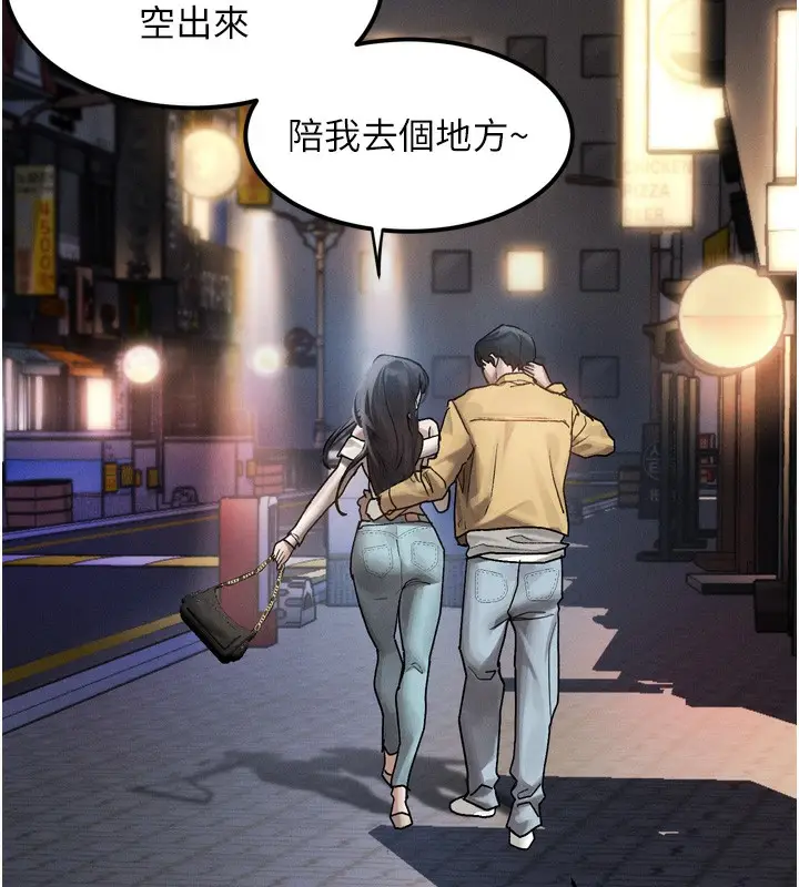 漫画《堕落物语2》第8话第132张图