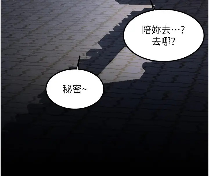 漫画《堕落物语2》第8话第133张图