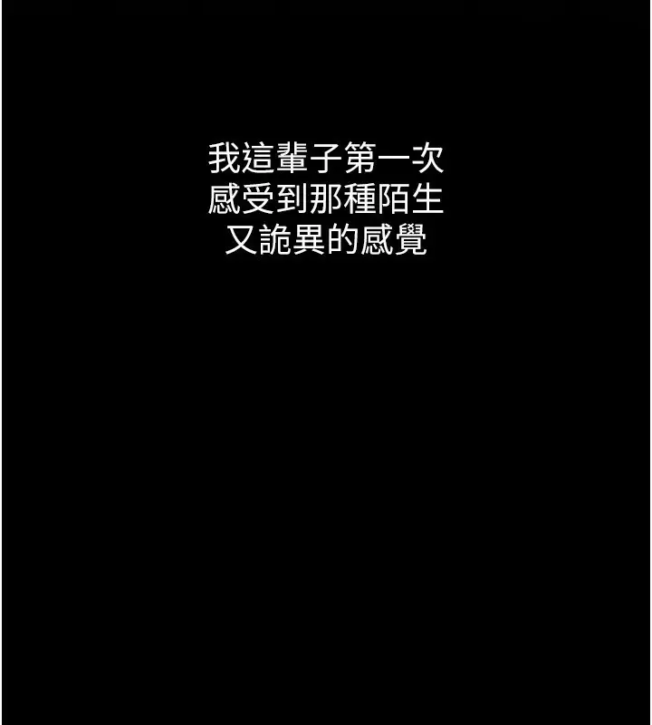 漫画《堕落物语2》第8话第134张图