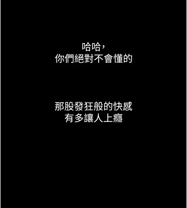 漫画《堕落物语2》第8话第135张图