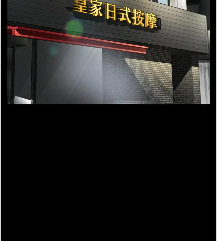 漫画《堕落物语2》第8话第139张图