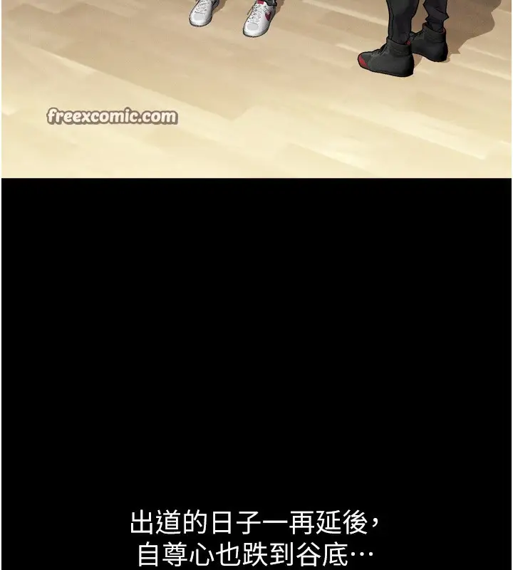 漫画《堕落物语2》第8话第14张图