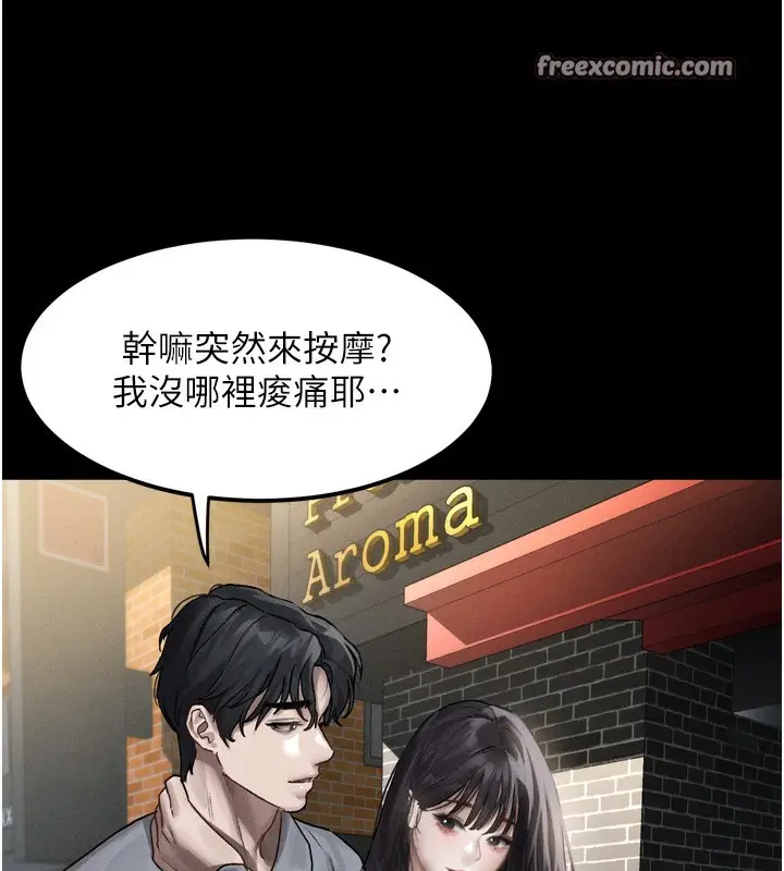 漫画《堕落物语2》第8话第140张图