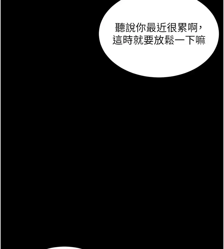 漫画《堕落物语2》第8话第142张图