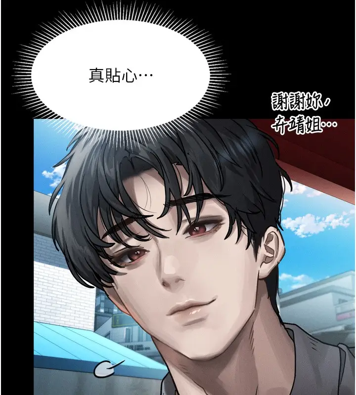 漫画《堕落物语2》第8话第146张图