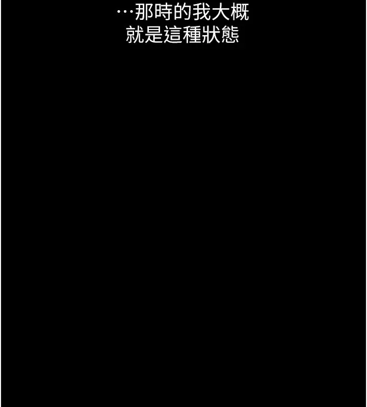 漫画《堕落物语2》第8话第15张图