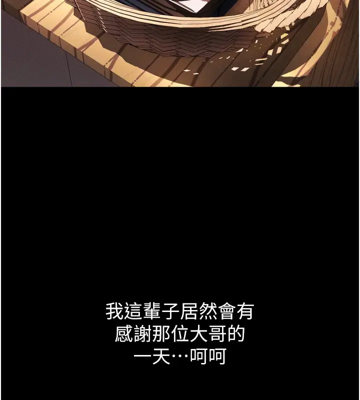 漫画《堕落物语2》第8话第150张图