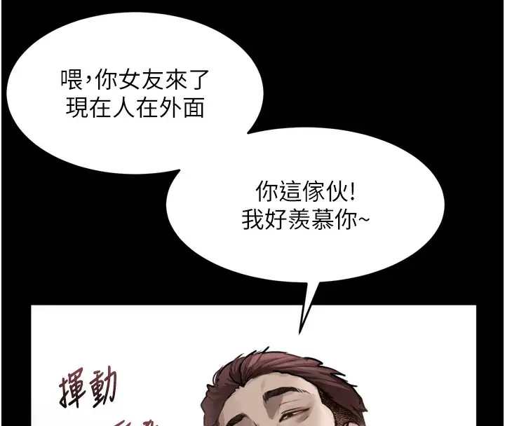 漫画《堕落物语2》第8话第16张图