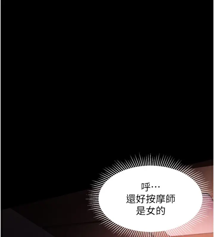 漫画《堕落物语2》第8话第162张图