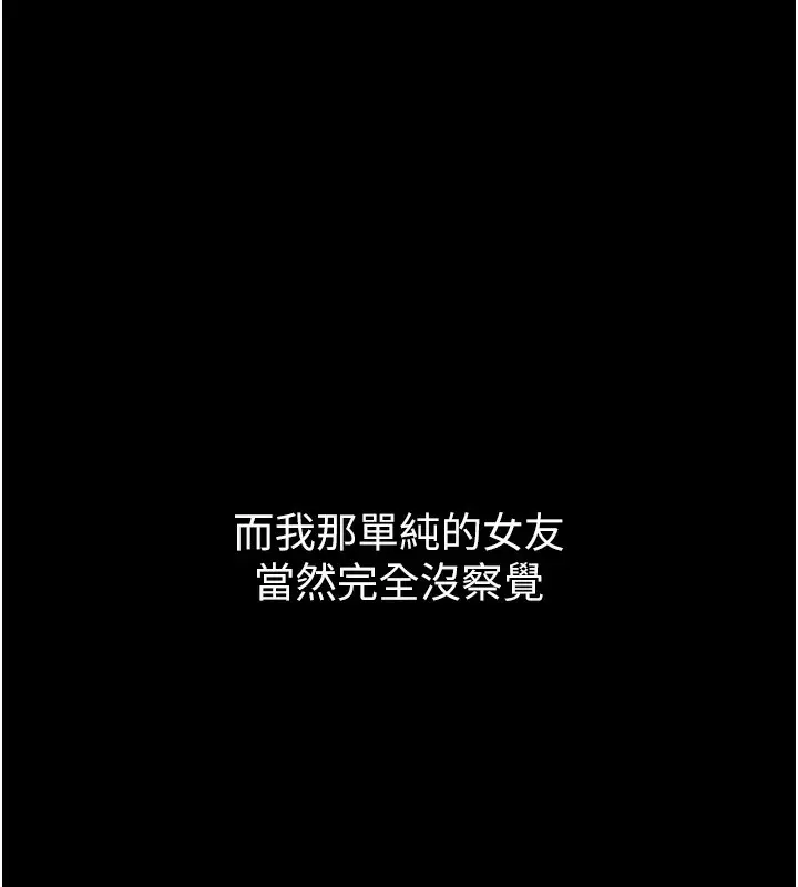 漫画《堕落物语2》第8话第171张图