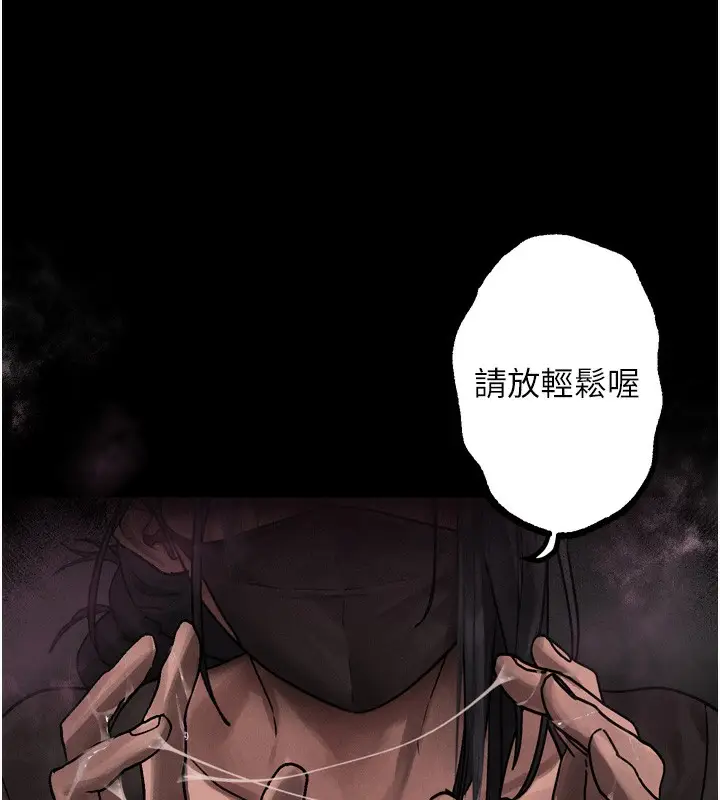 漫画《堕落物语2》第8话第172张图
