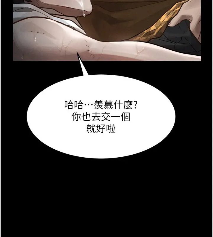 漫画《堕落物语2》第8话第18张图