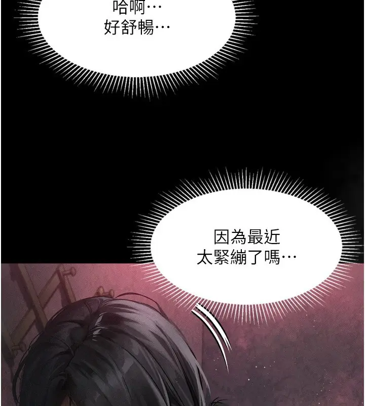漫画《堕落物语2》第8话第183张图