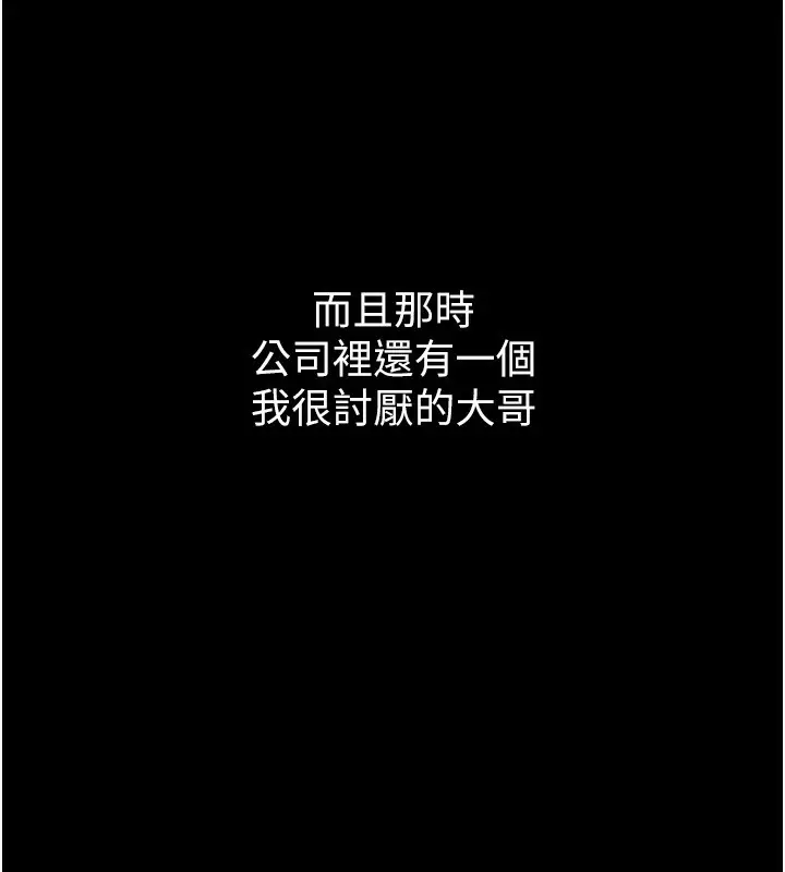 漫画《堕落物语2》第8话第19张图