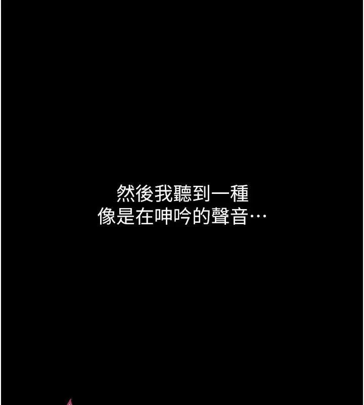 漫画《堕落物语2》第8话第191张图